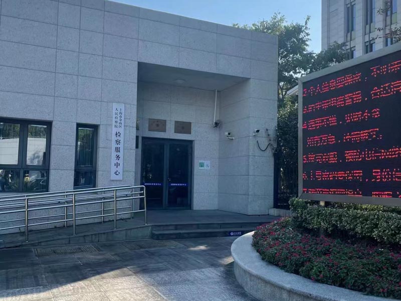 法院对于如何进行确认微信聊天信息记录的真实性？上海合同案件律师告诉你