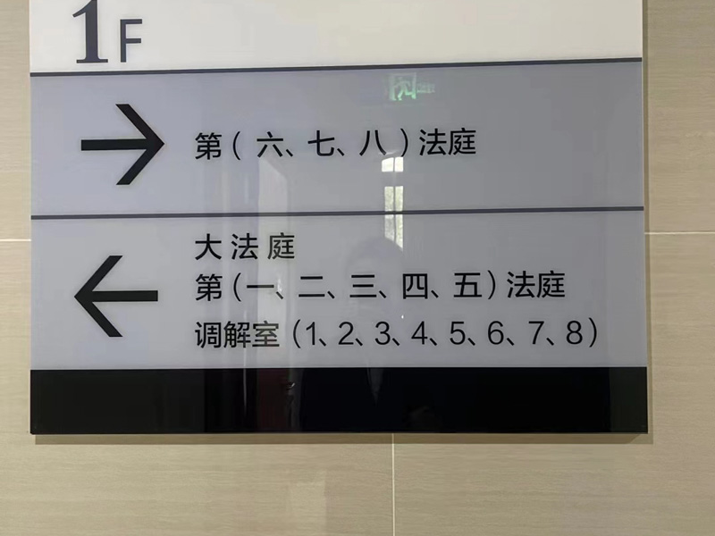 对一房二卖不知情是否还须承担惩罚性赔偿？上海律师事务所来回答
