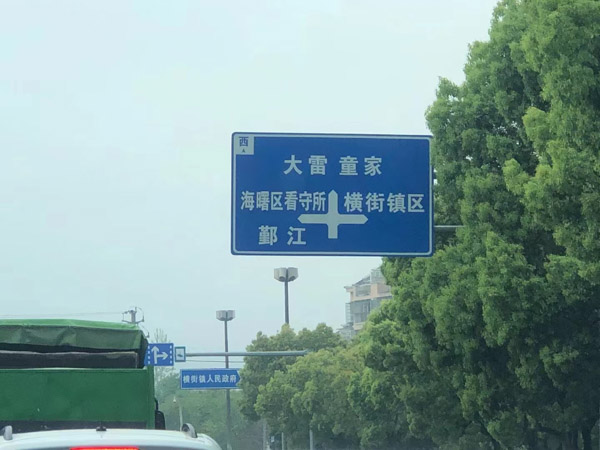 电动车造成火灾涉及到哪些法律问题？浦东律师为您解答