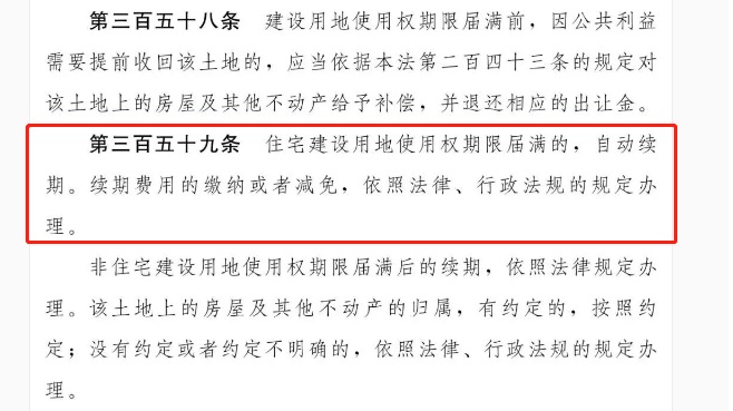 上海房产合同律师 我国房屋产权一般是70年，那